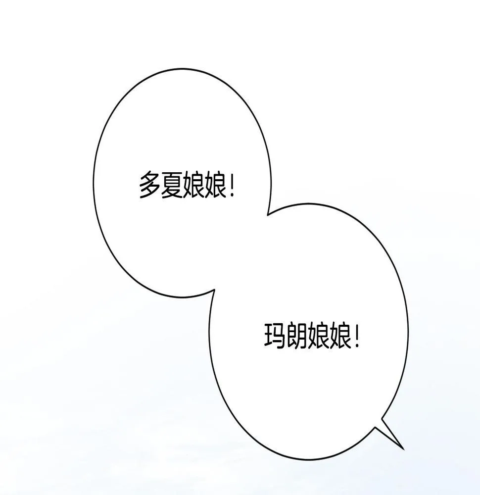 第54话 戏剧陷阱 第60页