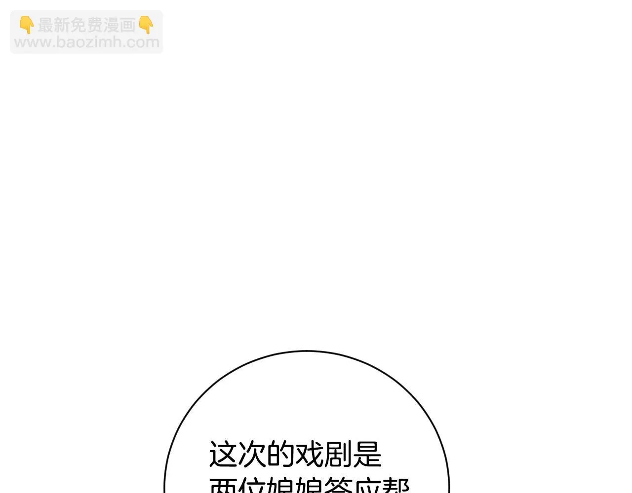 第54话 戏剧陷阱 第63页
