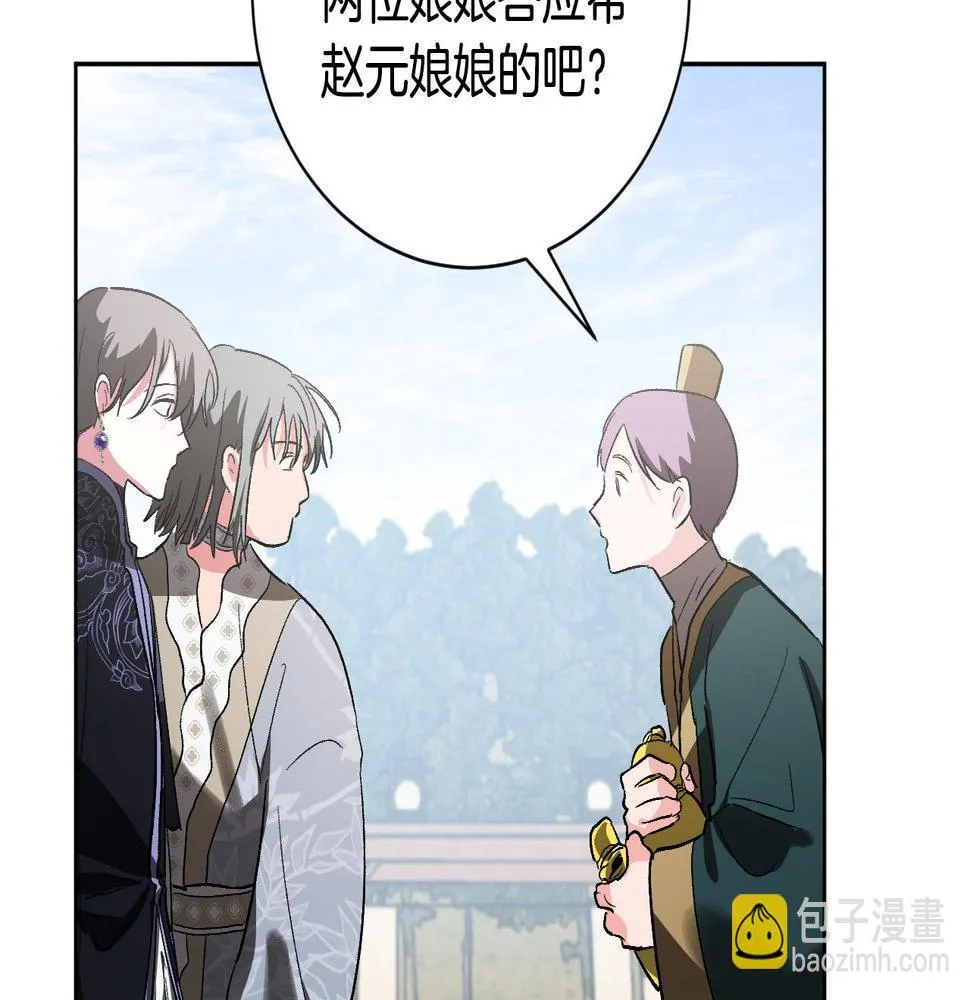 第54话 戏剧陷阱 第64页