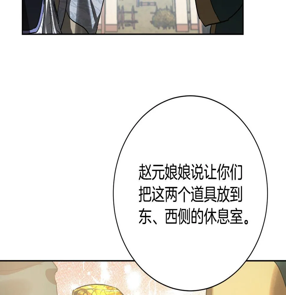 第54话 戏剧陷阱 第65页