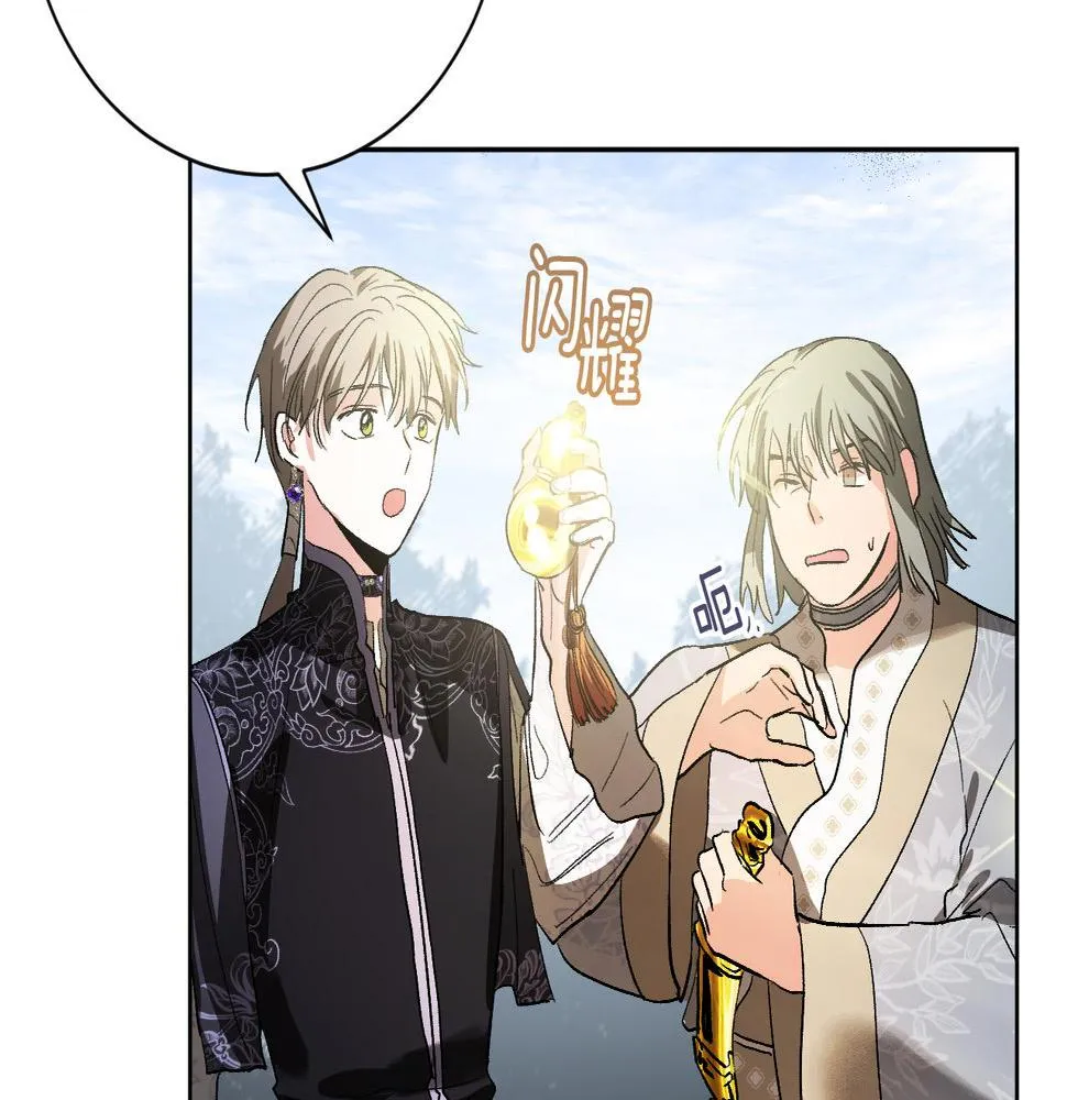 第54话 戏剧陷阱 第68页