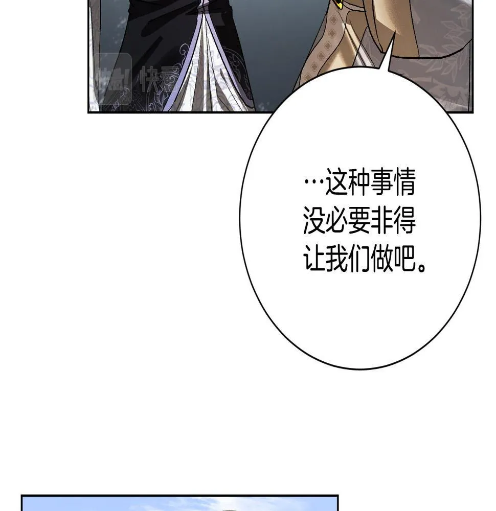 第54话 戏剧陷阱 第69页