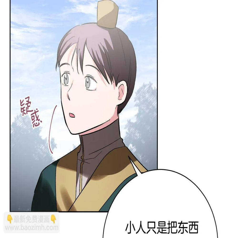 第54话 戏剧陷阱 第70页