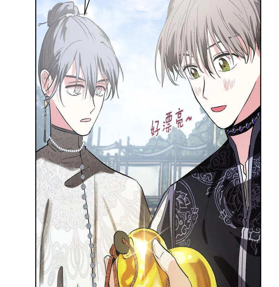 第54话 戏剧陷阱 第72页