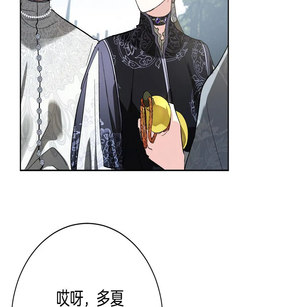 第54话 戏剧陷阱 第75页