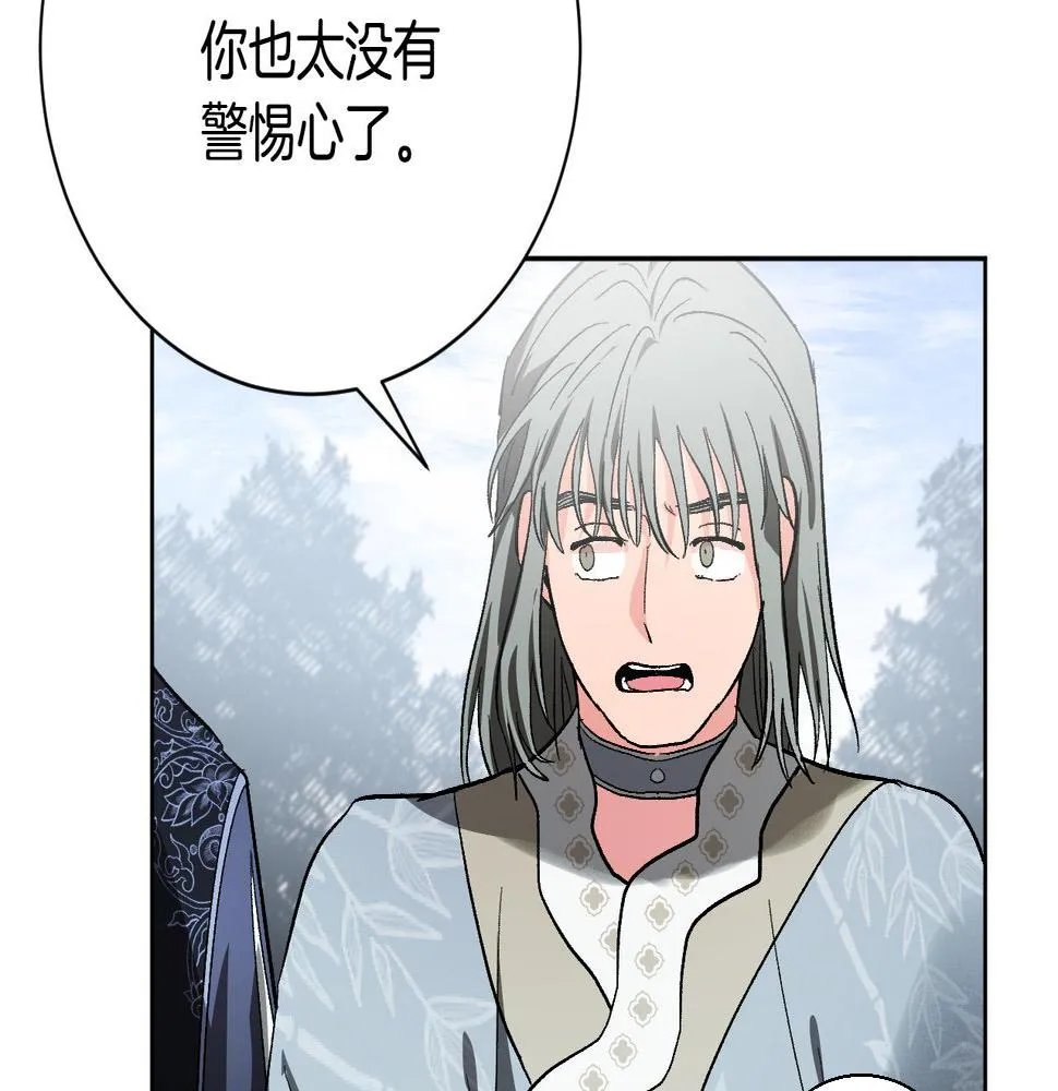 第54话 戏剧陷阱 第76页