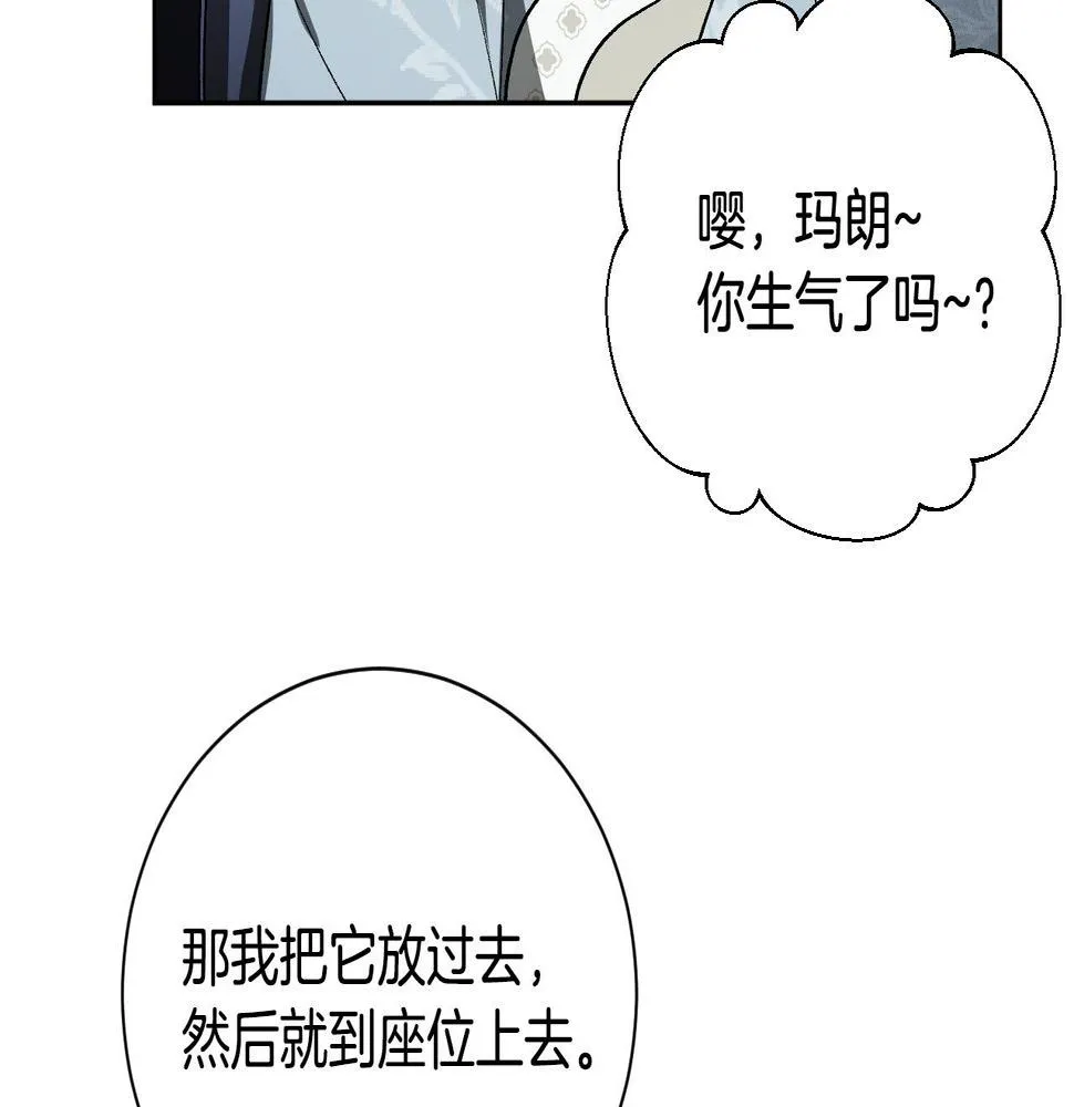 第54话 戏剧陷阱 第77页