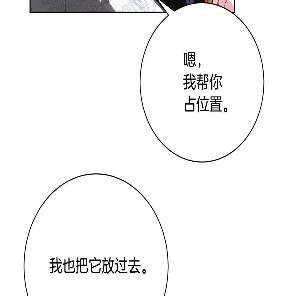 第54话 戏剧陷阱 第79页