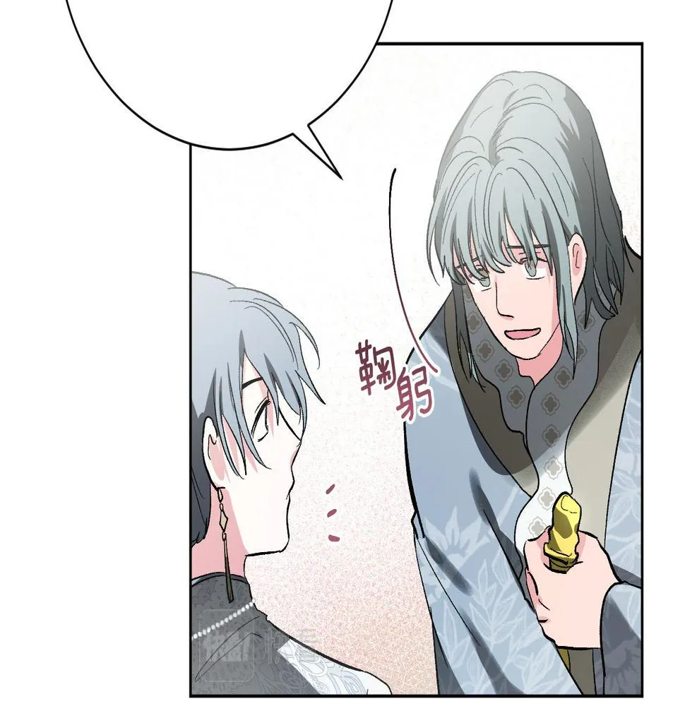 第54话 戏剧陷阱 第80页