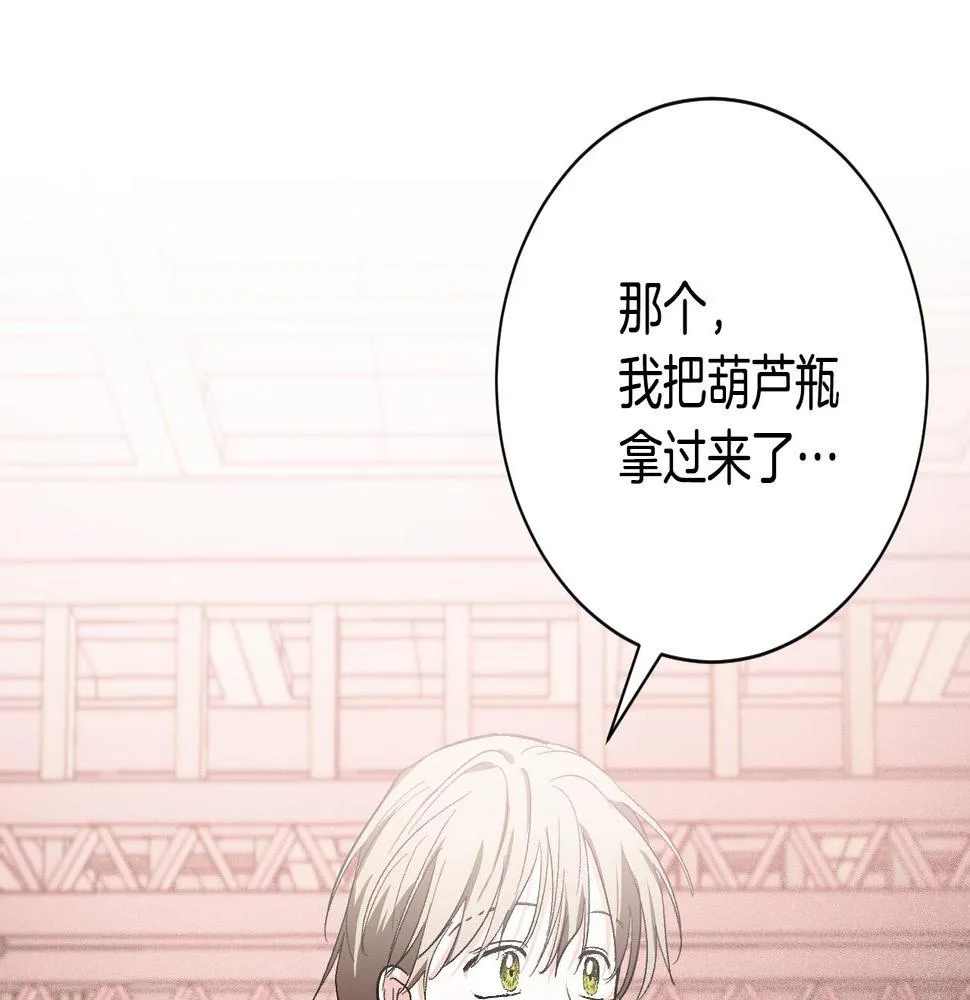 第54话 戏剧陷阱 第86页