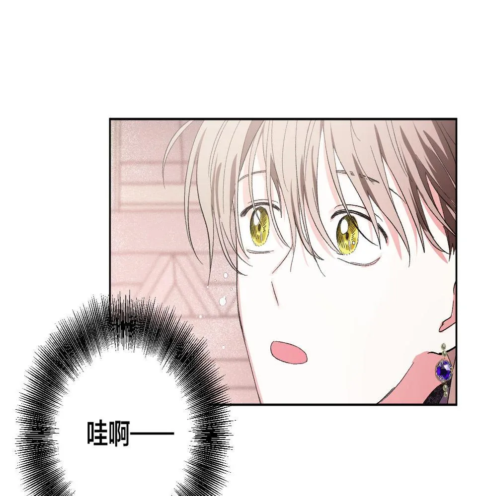 第54话 戏剧陷阱 第90页