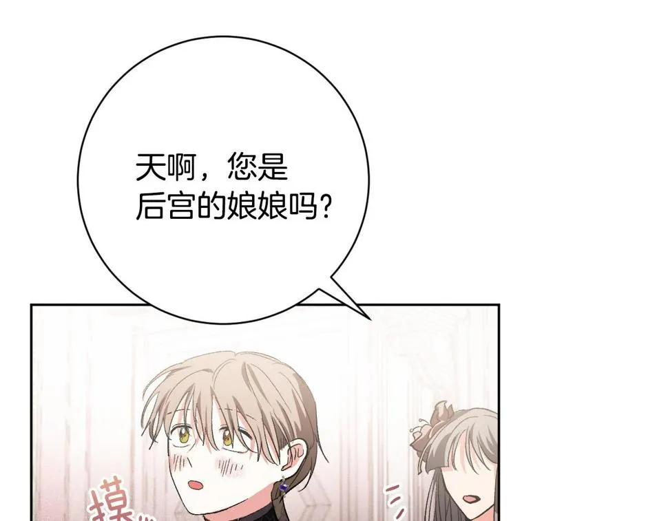 第54话 戏剧陷阱 第94页