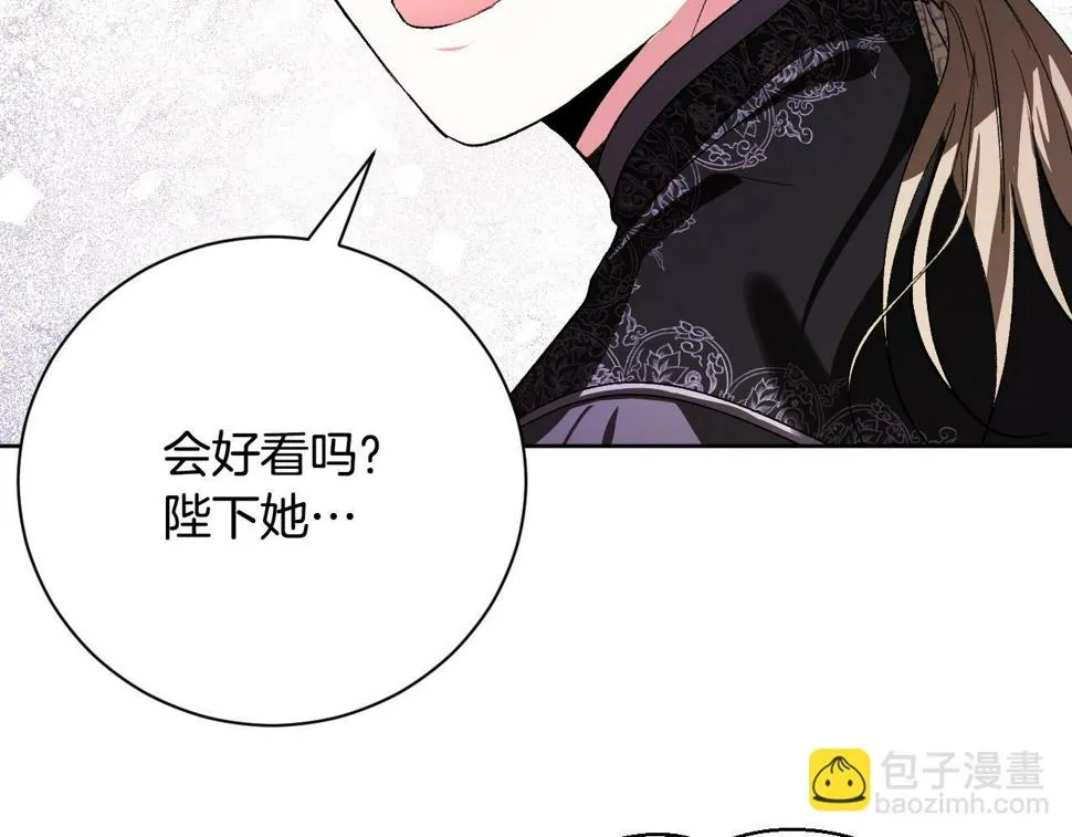 第54话 戏剧陷阱 第99页