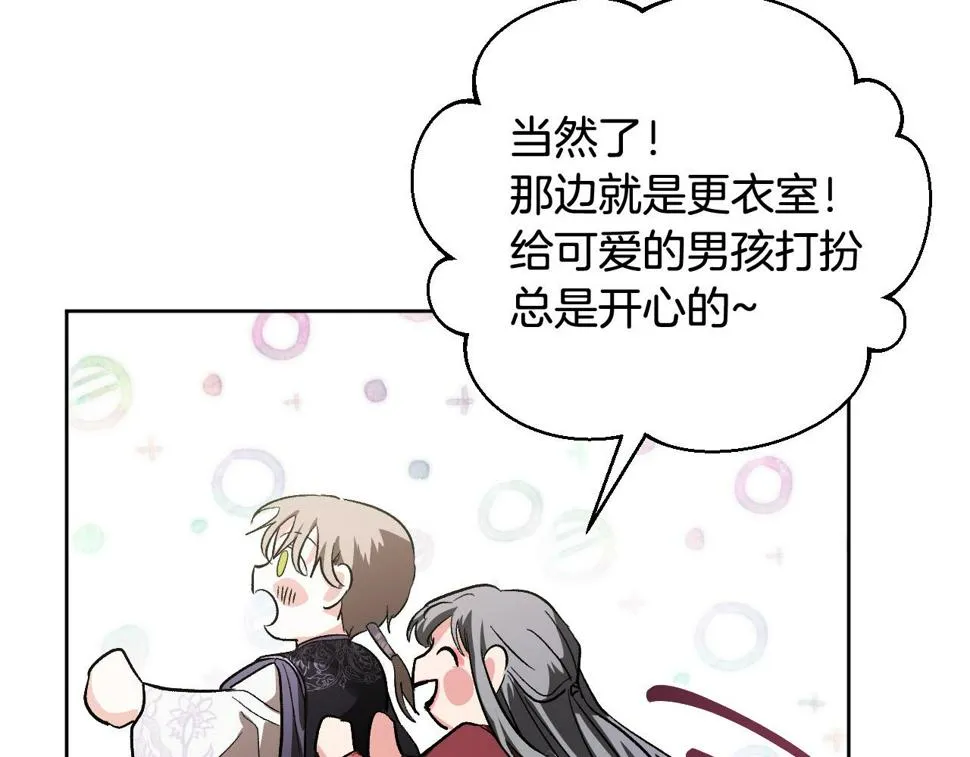 第54话 戏剧陷阱 第100页