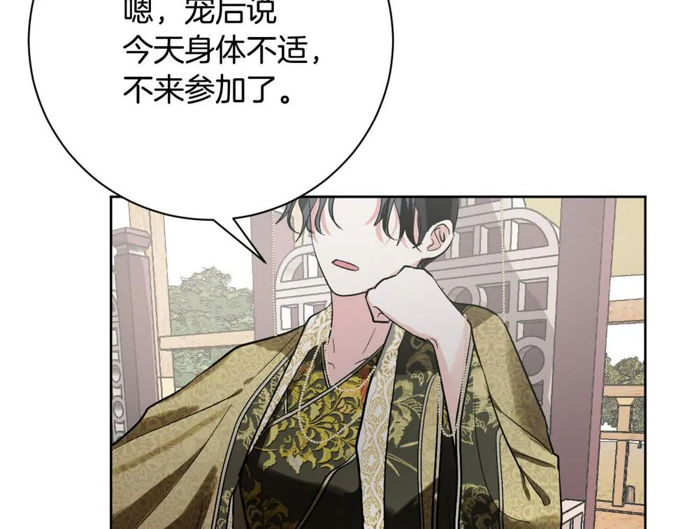 第54话 戏剧陷阱 第110页