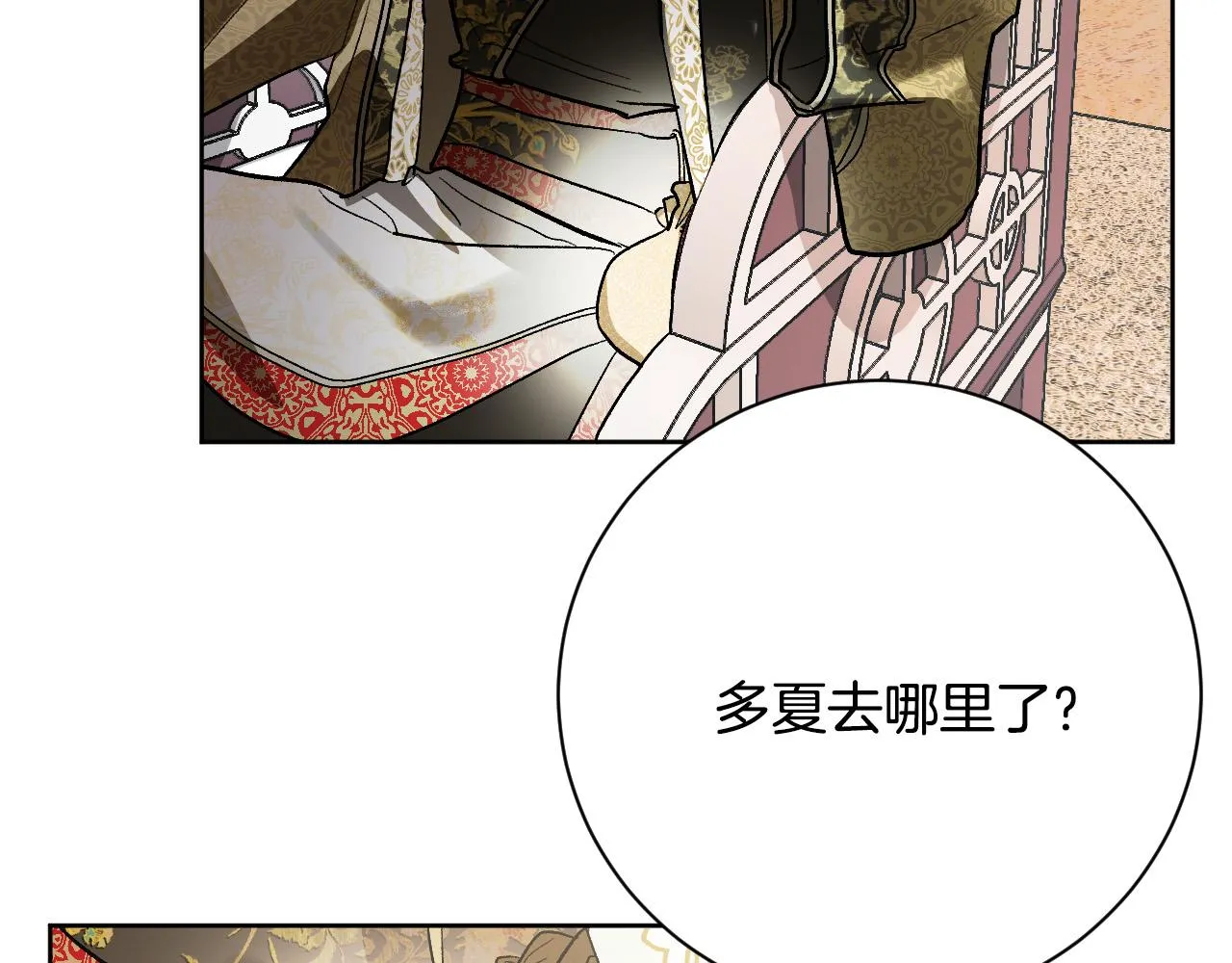第54话 戏剧陷阱 第111页