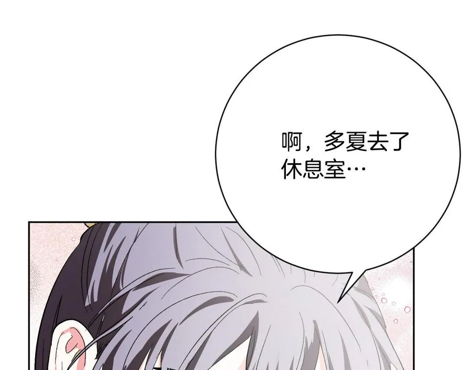 第54话 戏剧陷阱 第115页