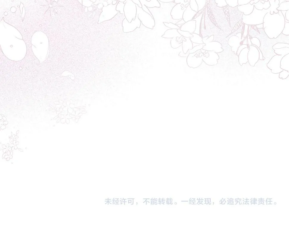 第54话 戏剧陷阱 第125页