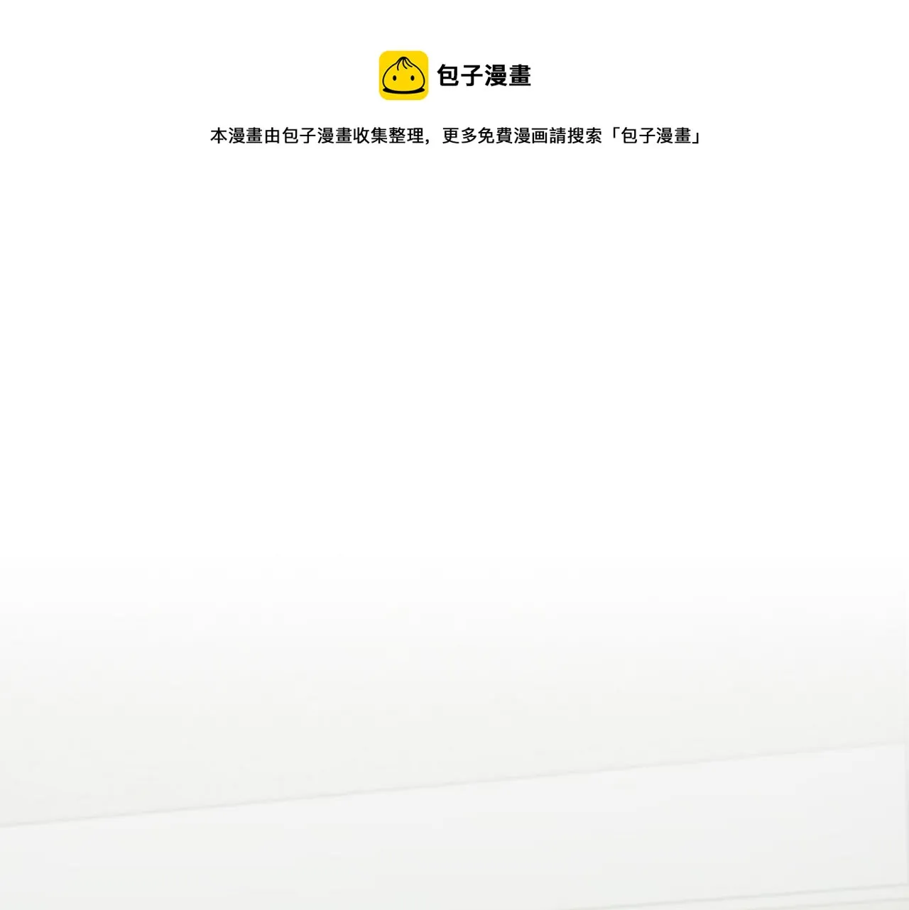 第56话 多方势力参与 第1页