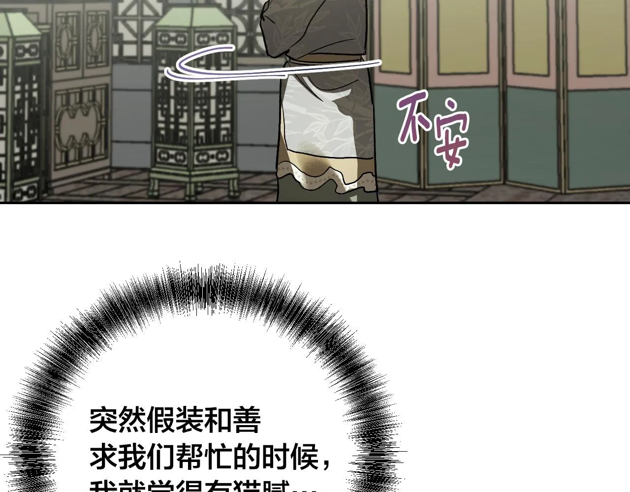 第56话 多方势力参与 第3页