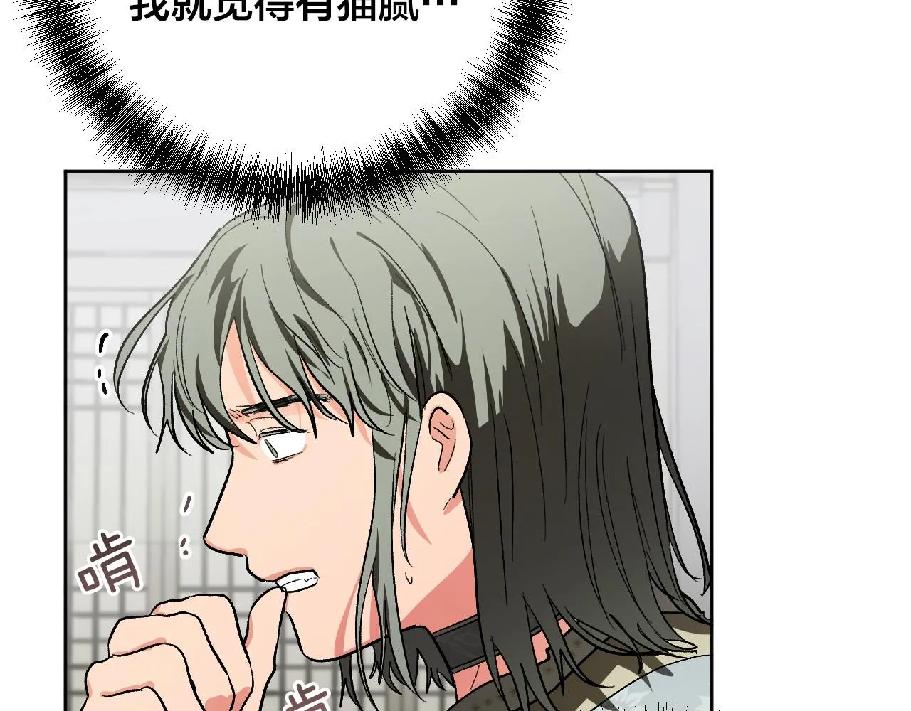 第56话 多方势力参与 第4页