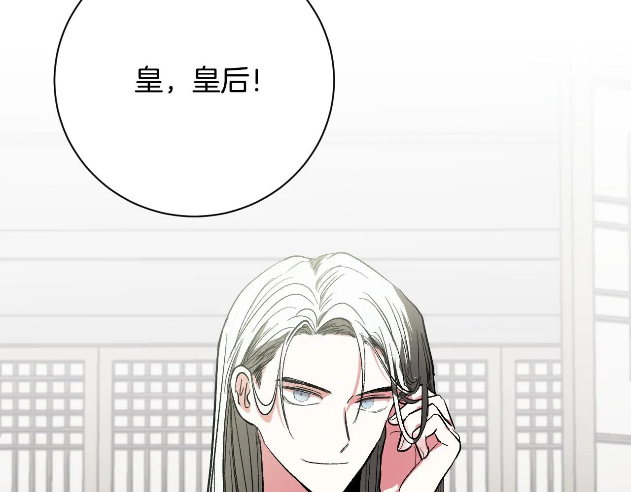 第56话 多方势力参与 第7页