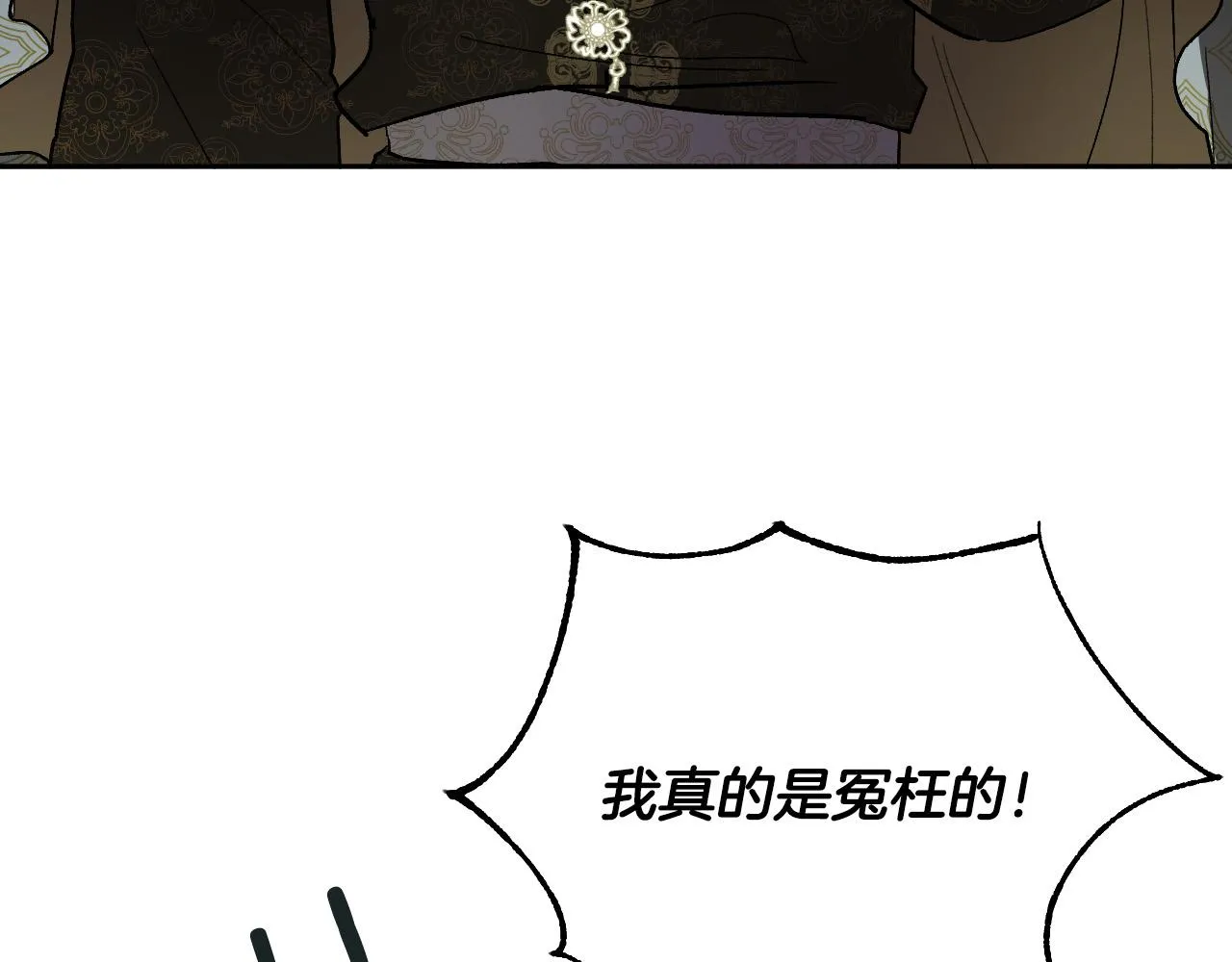 第56话 多方势力参与 第9页