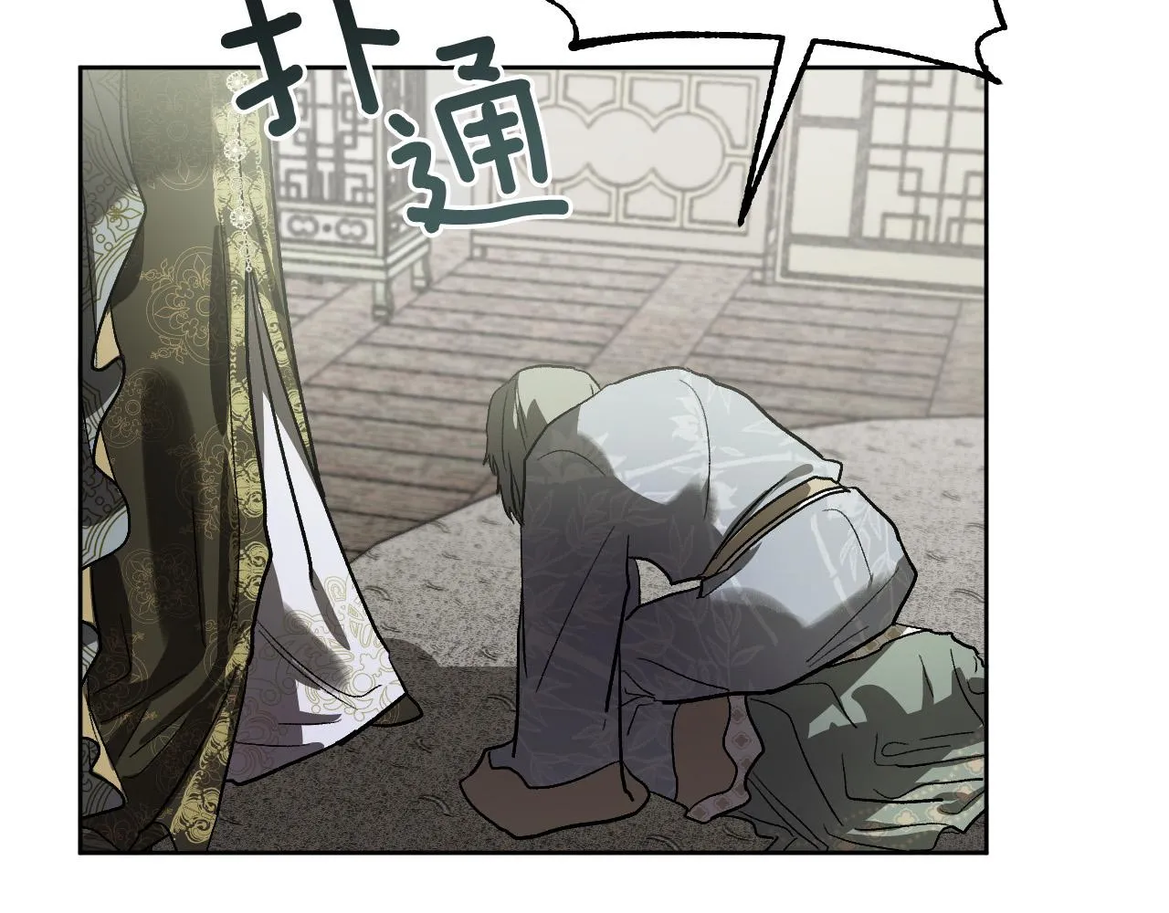 第56话 多方势力参与 第10页