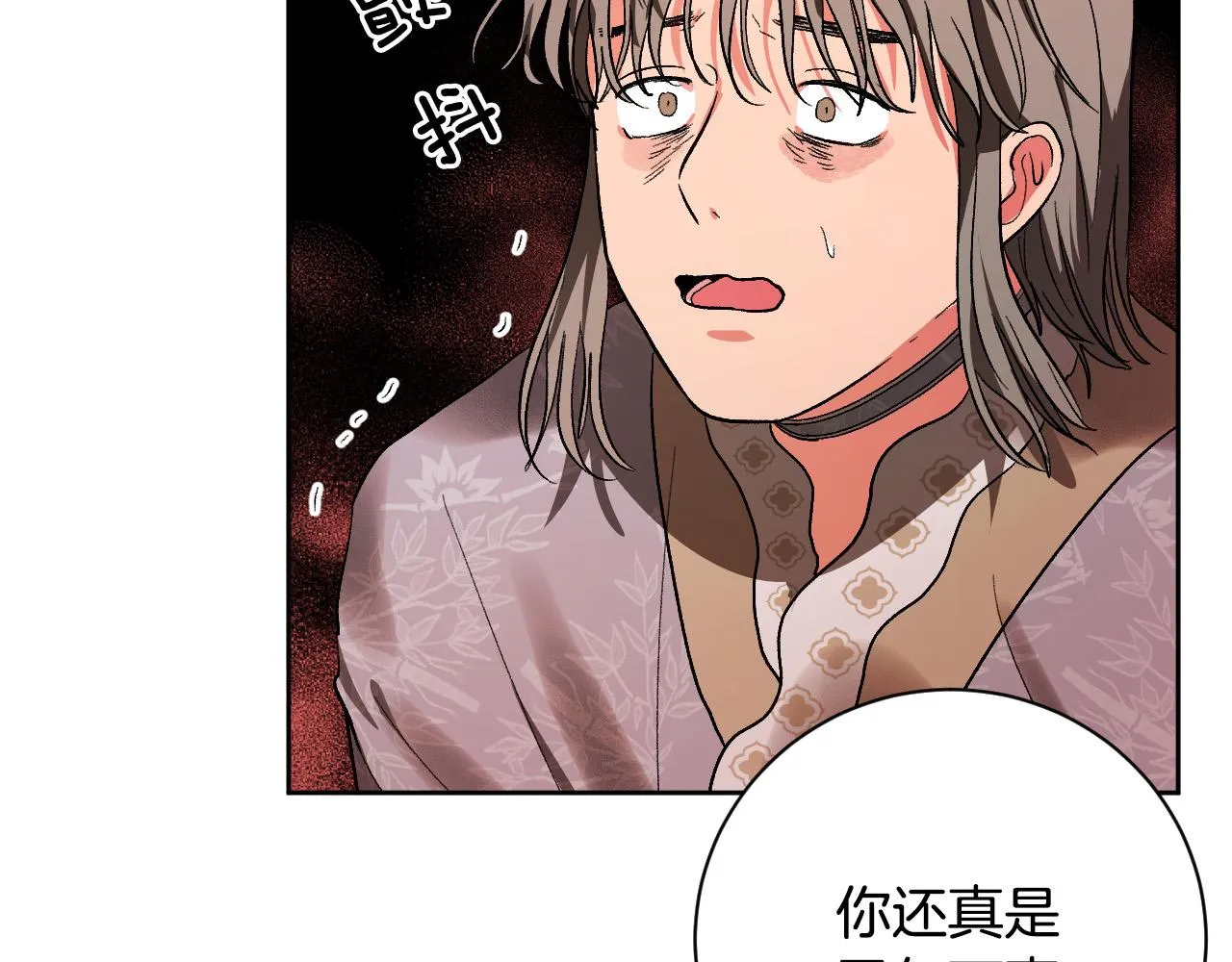 第56话 多方势力参与 第12页