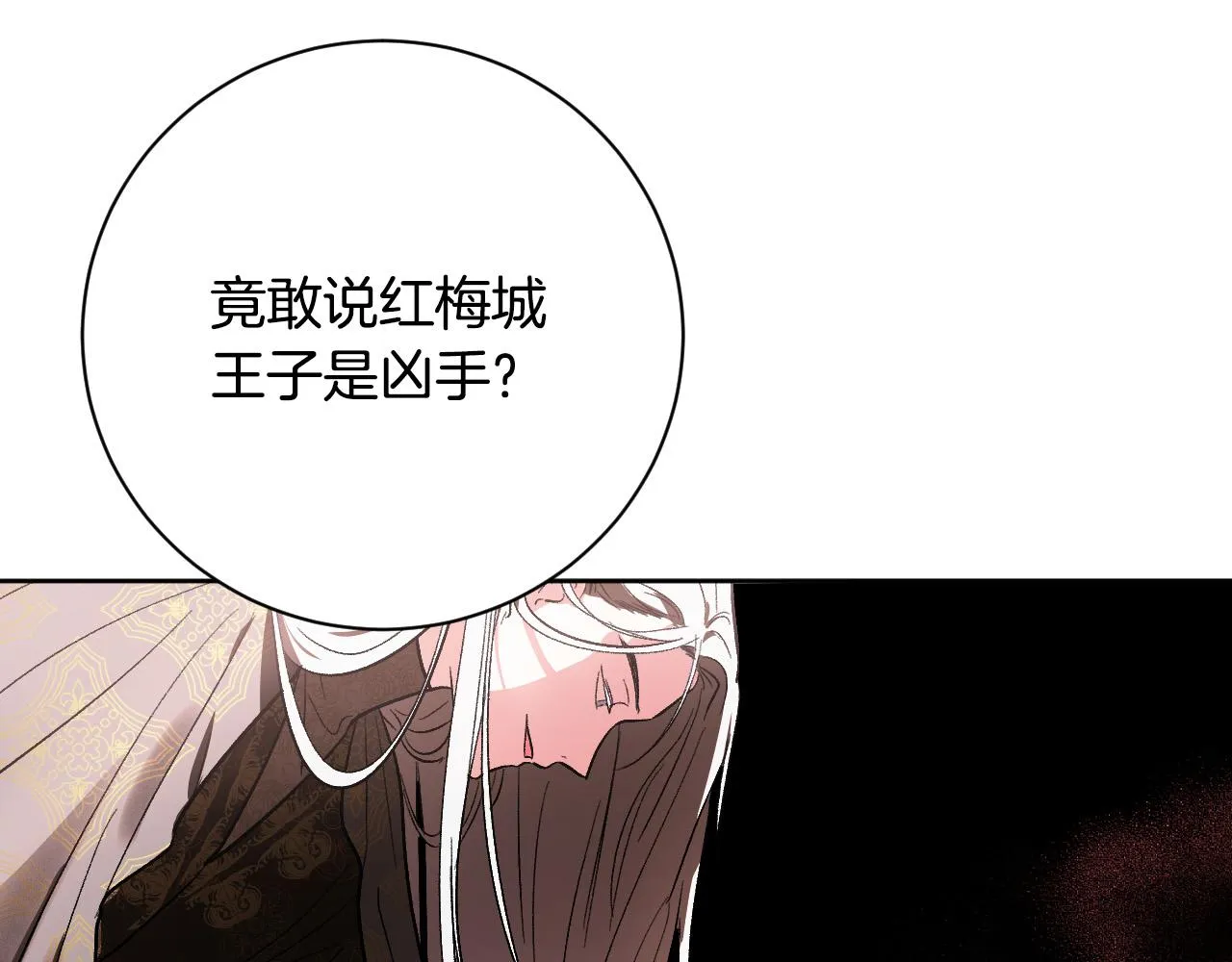 第56话 多方势力参与 第14页