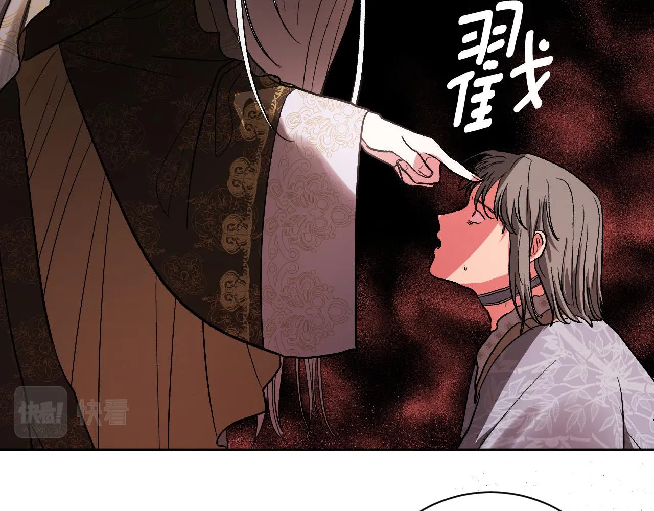 第56话 多方势力参与 第15页