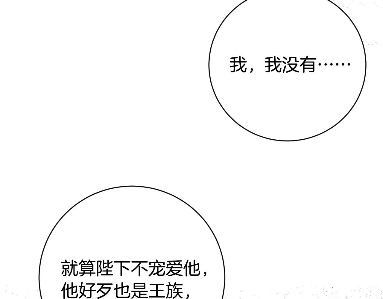 第56话 多方势力参与 第16页