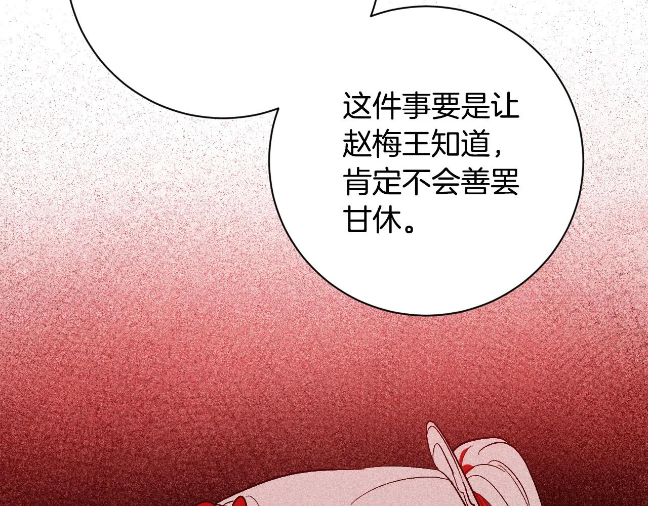 第56话 多方势力参与 第17页