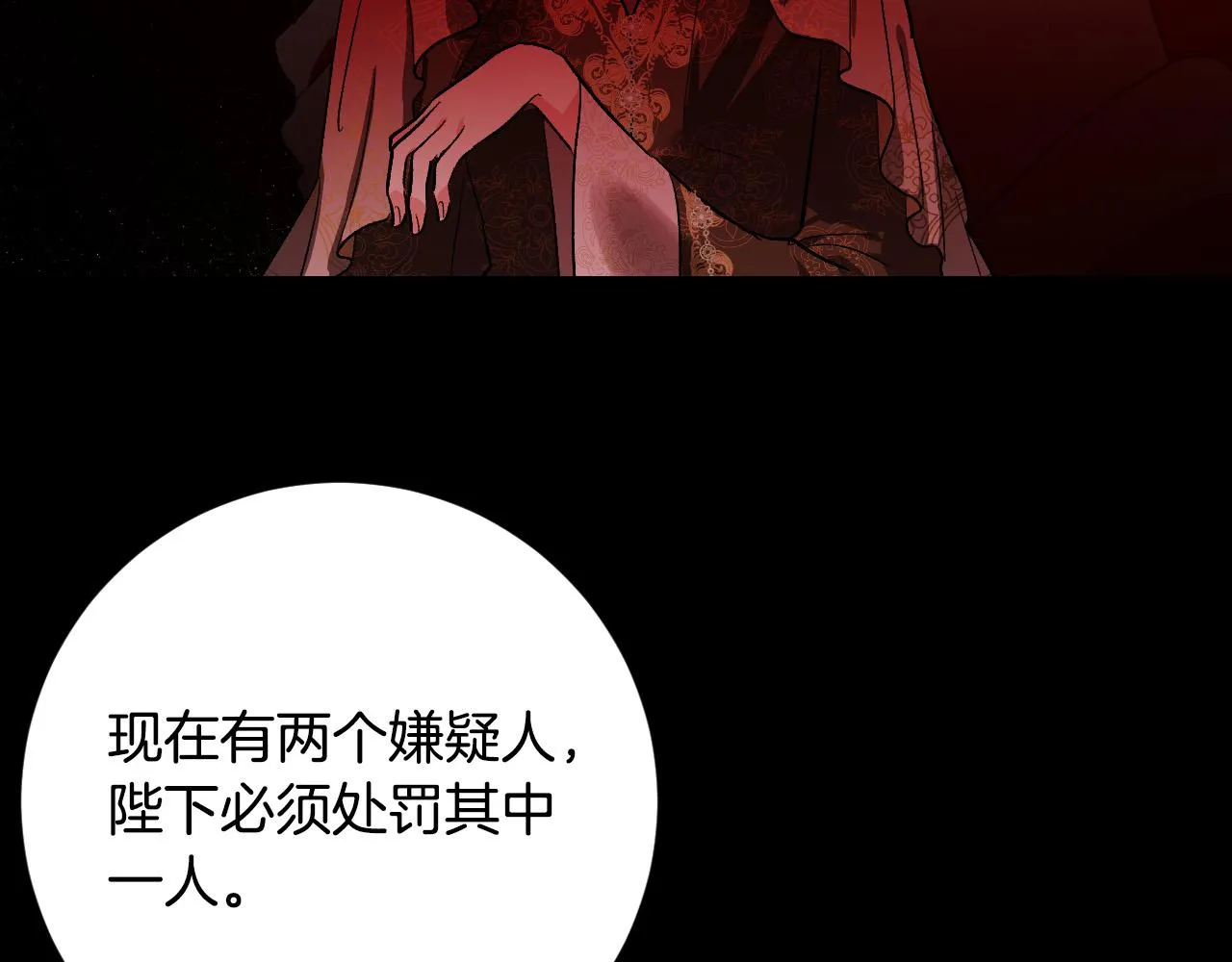 第56话 多方势力参与 第19页