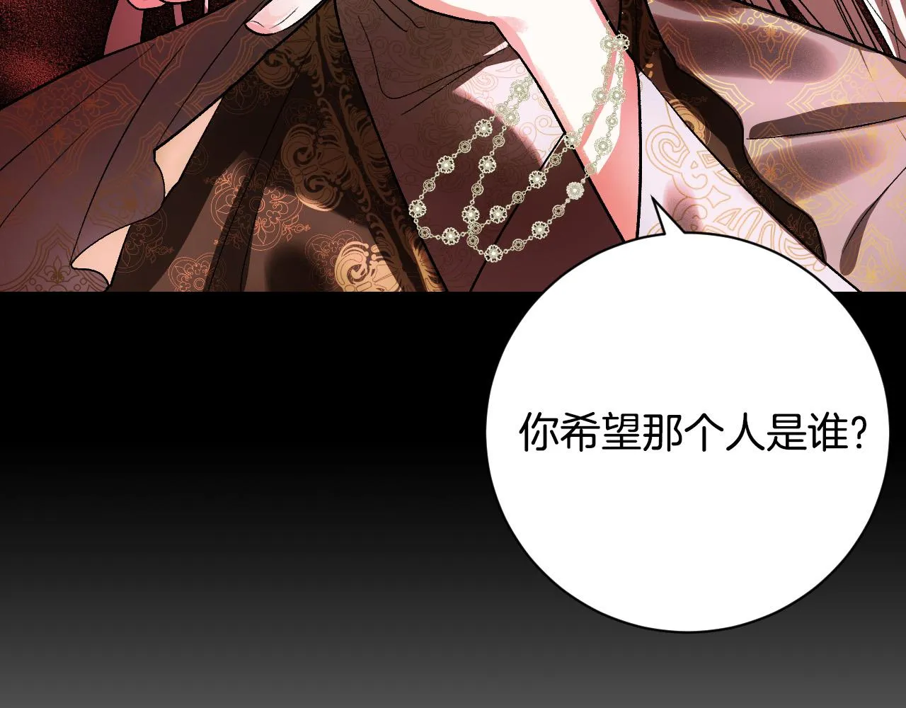 第56话 多方势力参与 第21页
