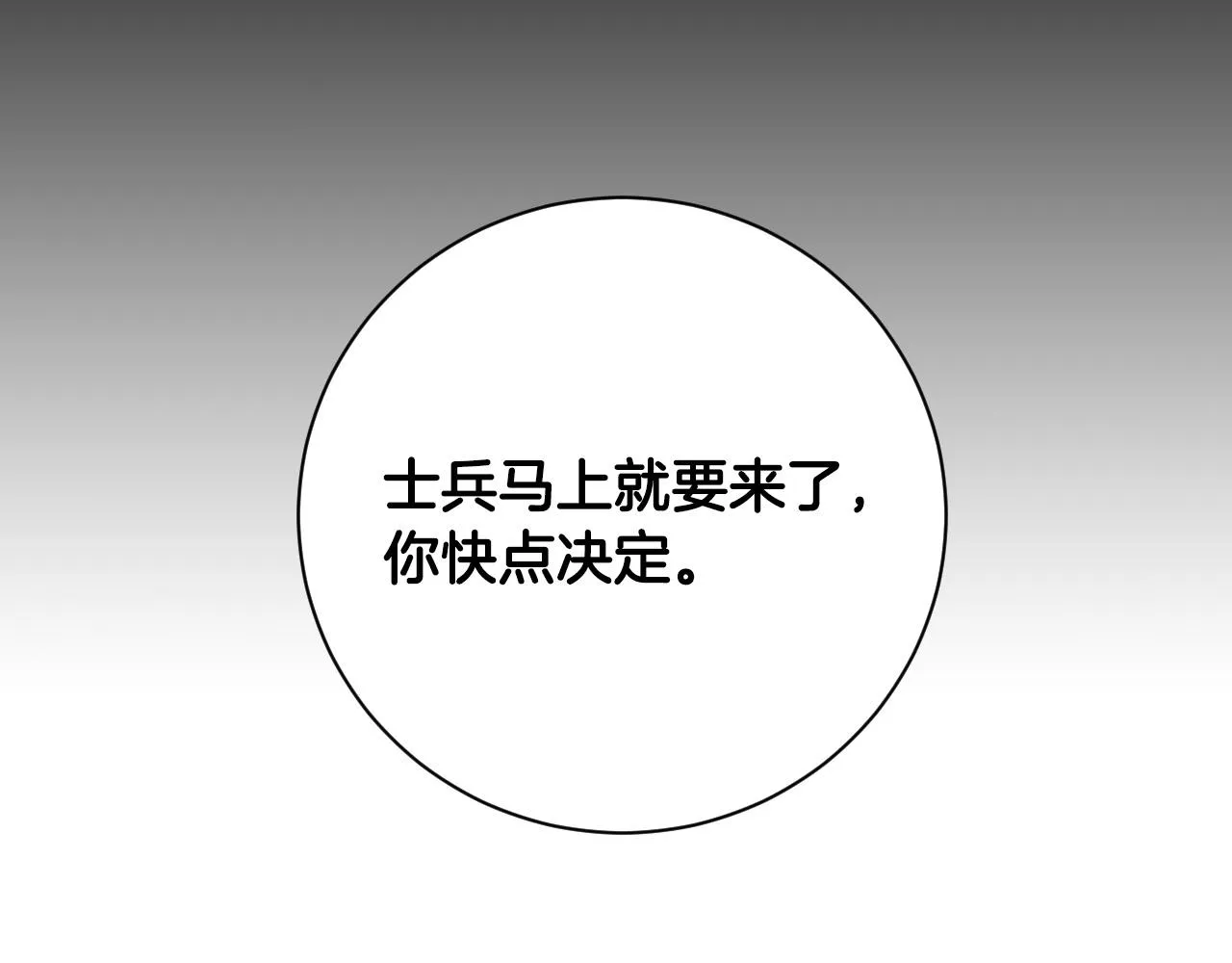 第56话 多方势力参与 第22页