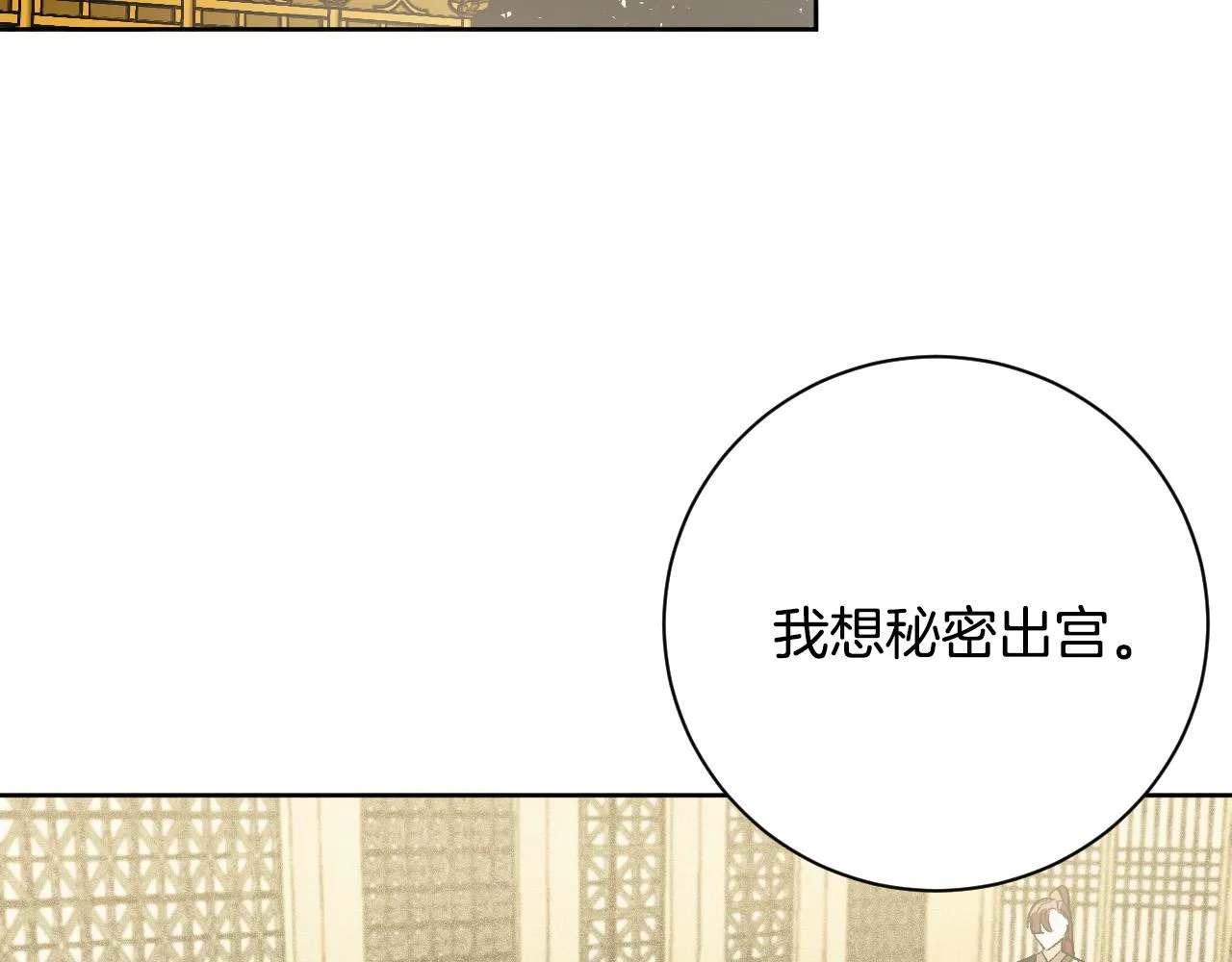 第56话 多方势力参与 第29页