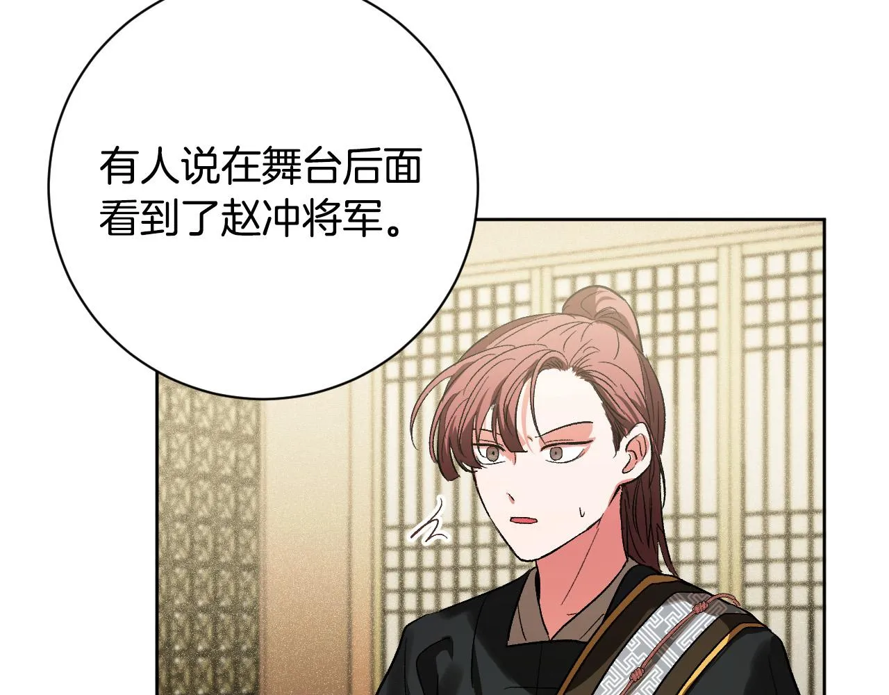 第56话 多方势力参与 第31页