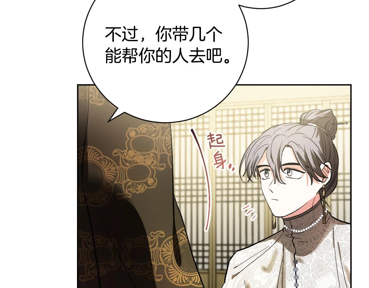 第56话 多方势力参与 第39页