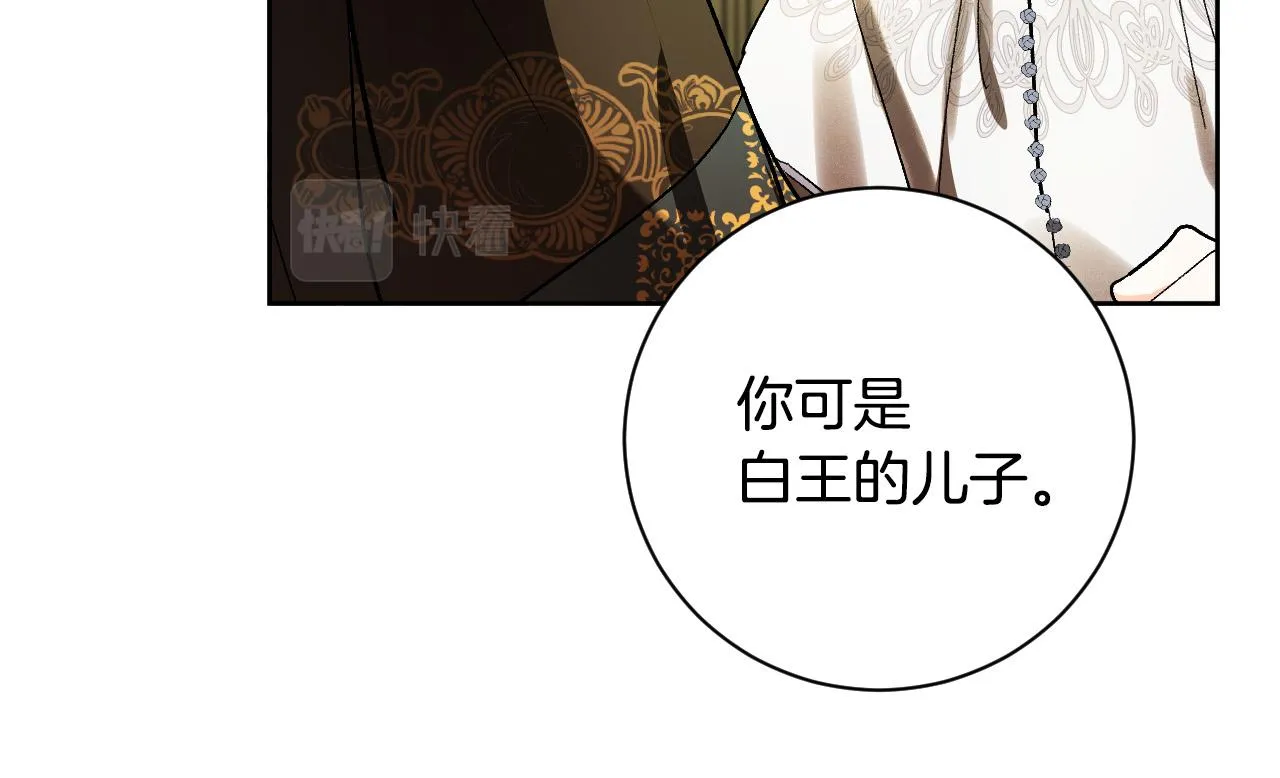 第56话 多方势力参与 第40页