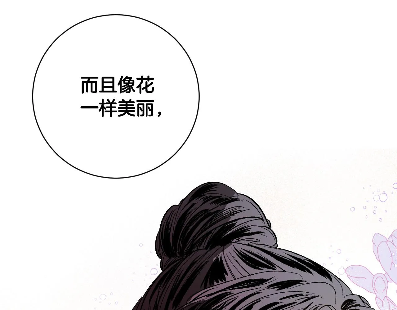 第56话 多方势力参与 第41页