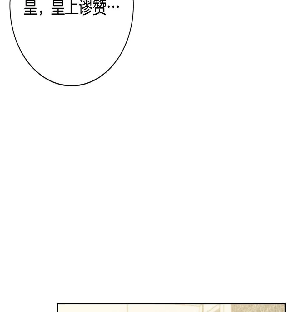 第56话 多方势力参与 第45页