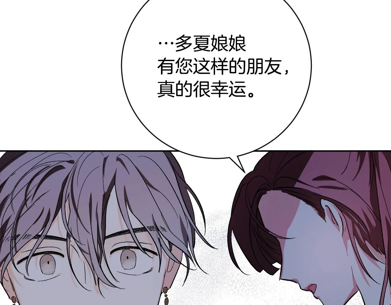 第56话 多方势力参与 第47页
