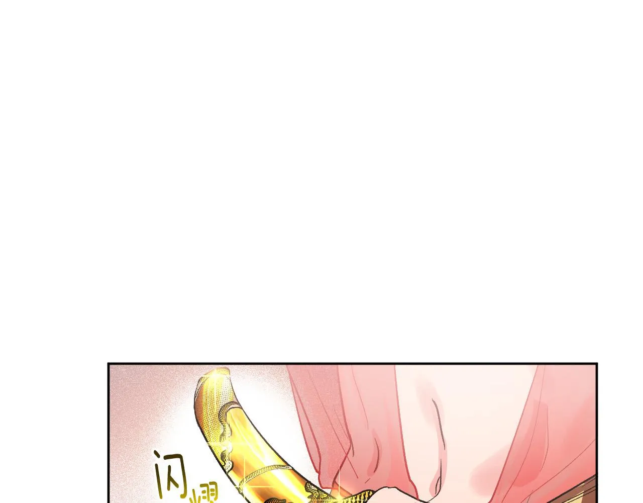 第56话 多方势力参与 第53页