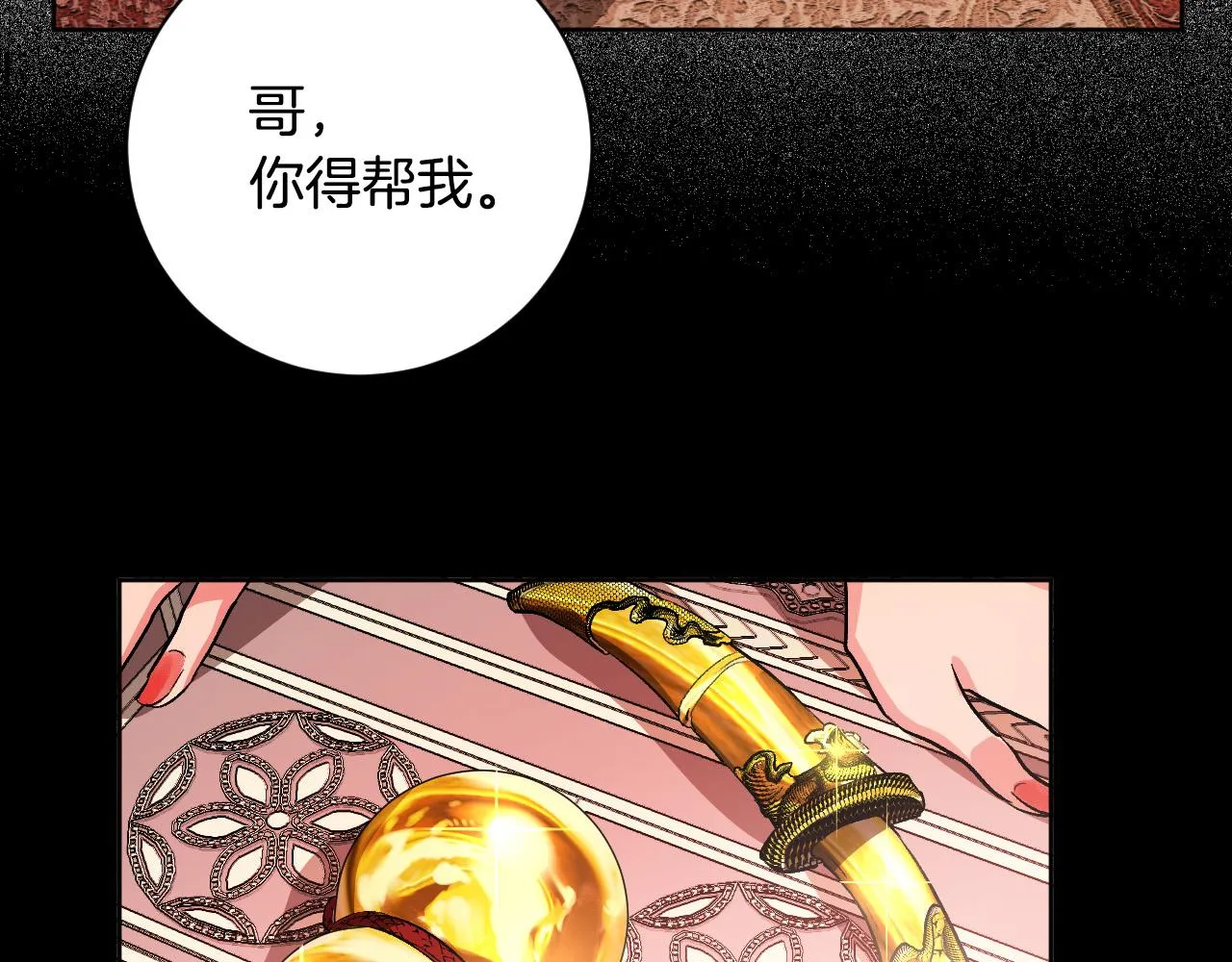 第56话 多方势力参与 第56页