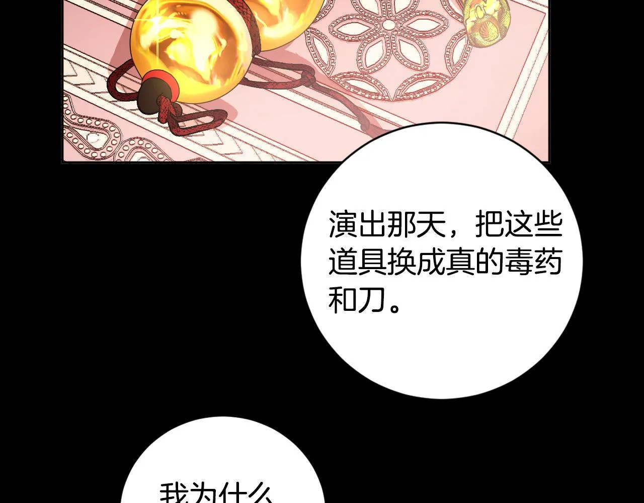 第56话 多方势力参与 第57页