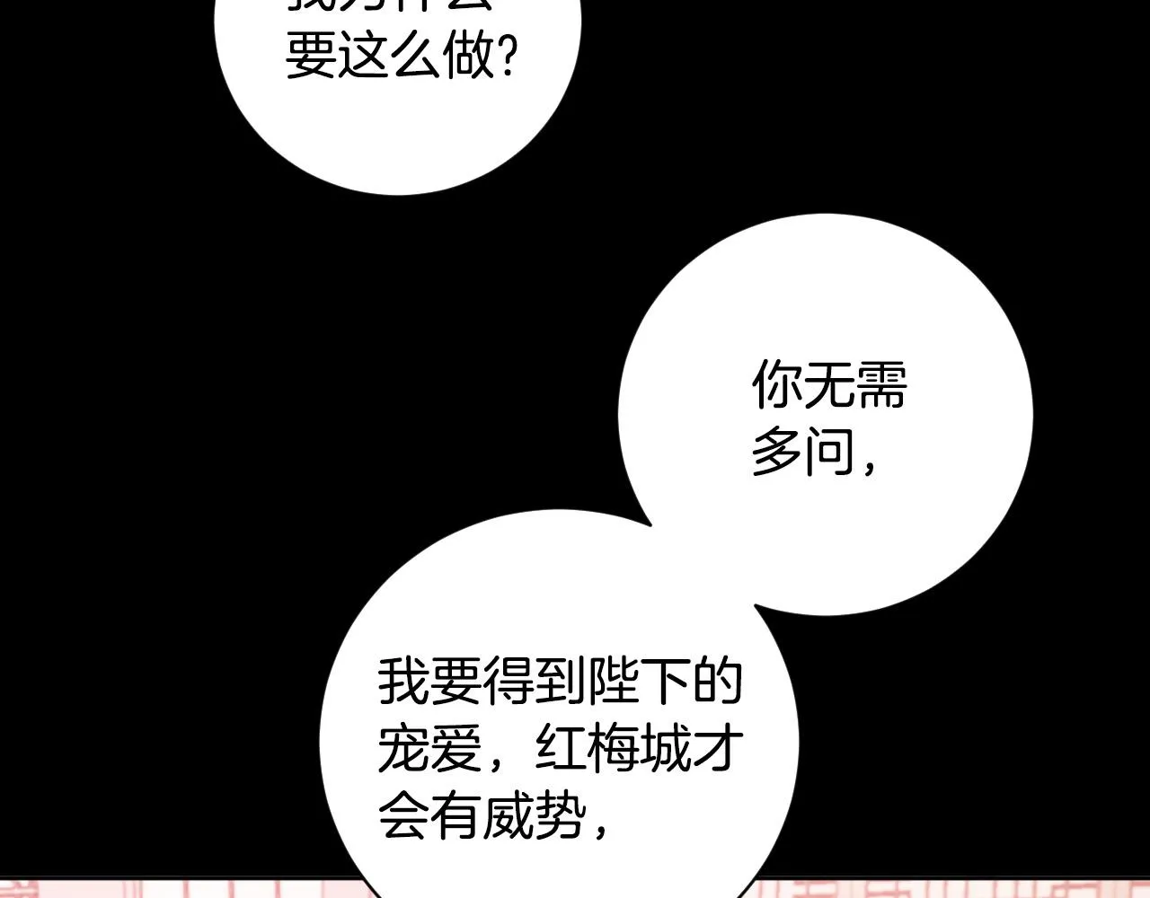 第56话 多方势力参与 第58页