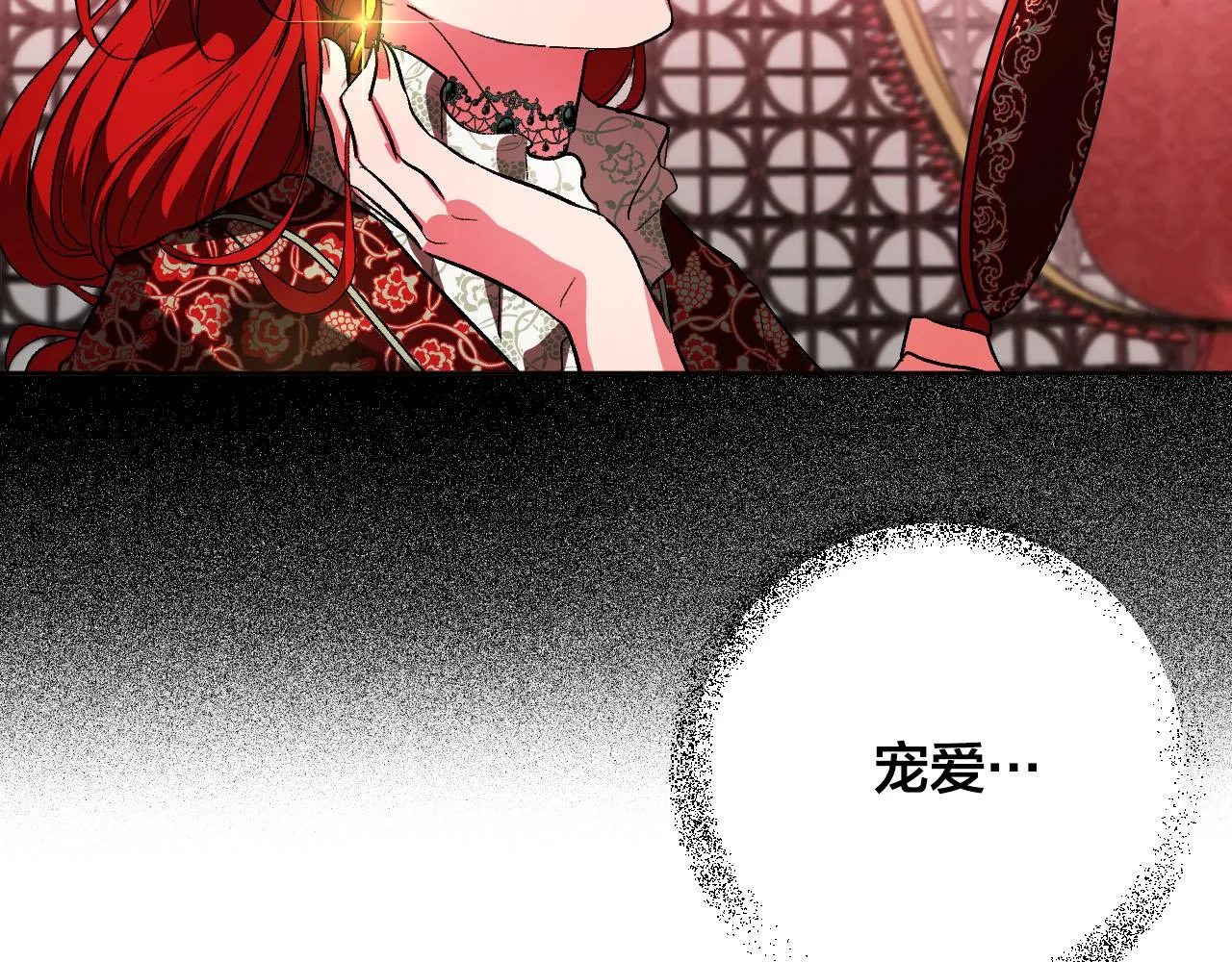 第56话 多方势力参与 第61页