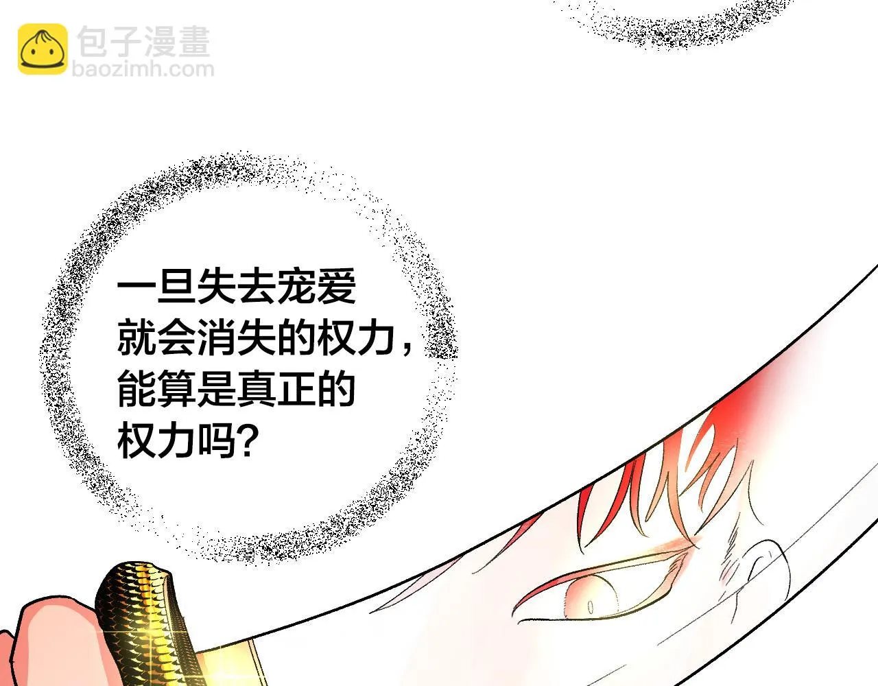 第56话 多方势力参与 第62页