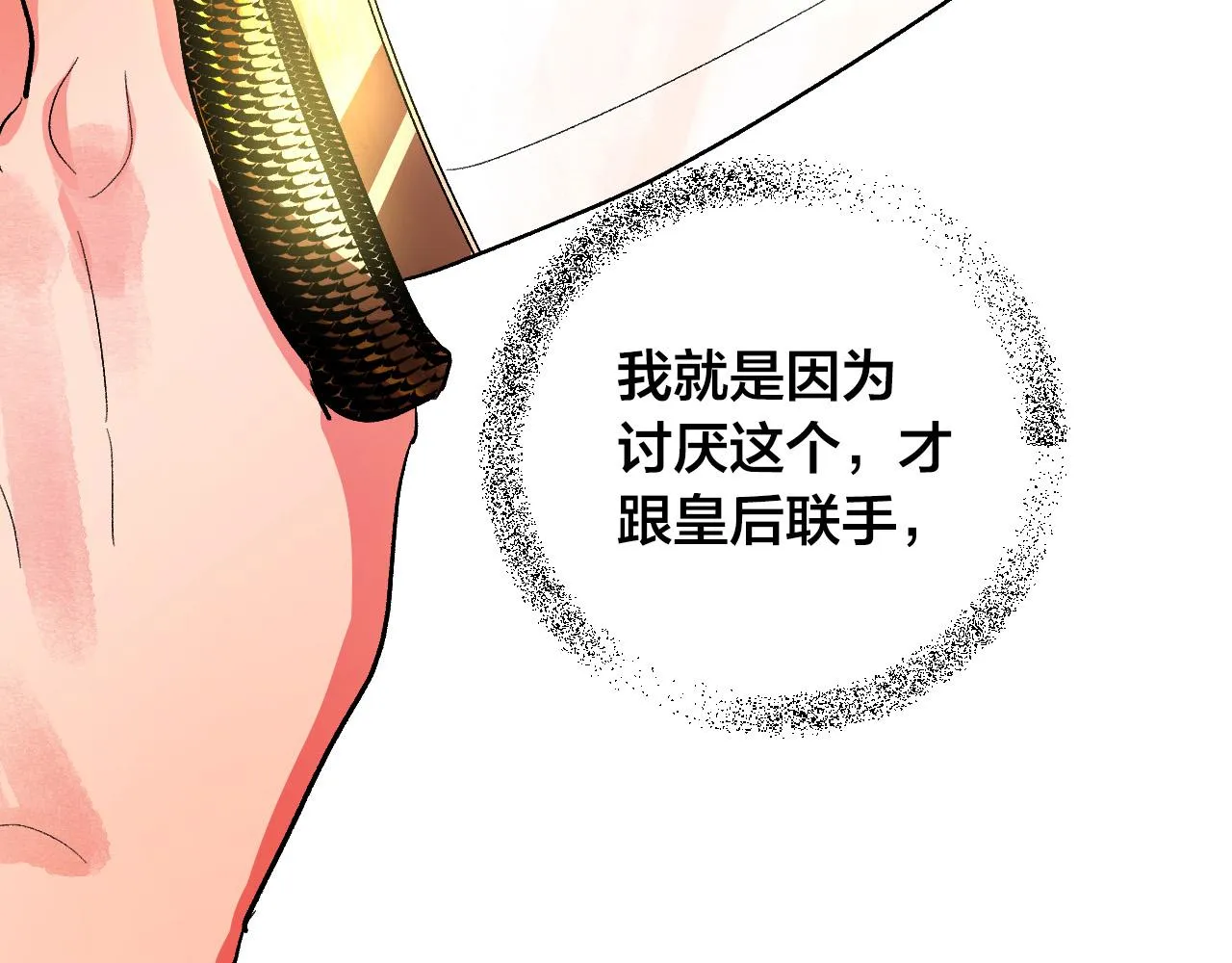 第56话 多方势力参与 第63页